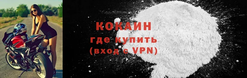 Cocaine 99%  где купить наркотик  Опочка 