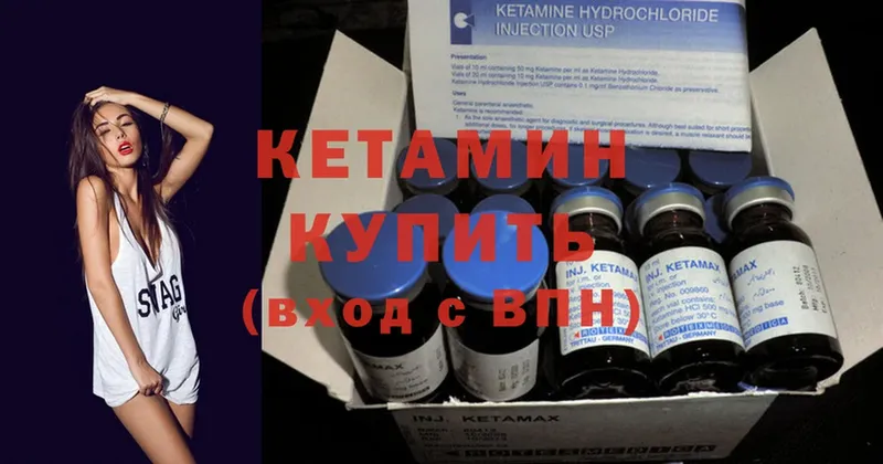 КЕТАМИН ketamine  Опочка 