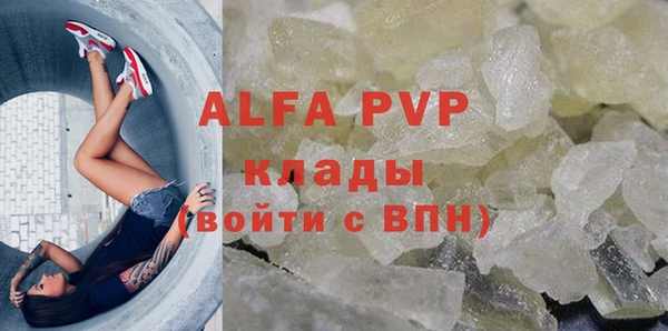 ALPHA PVP Белоозёрский