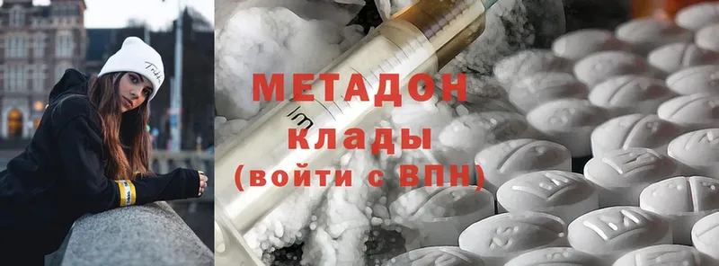 МЕТАДОН methadone  купить наркоту  Опочка 